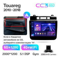 Штатна магнітола Teyes CC3 6+128 Gb Volkswagen Touareg FL NF 2010-2018 (A) 9" 2k (L1)