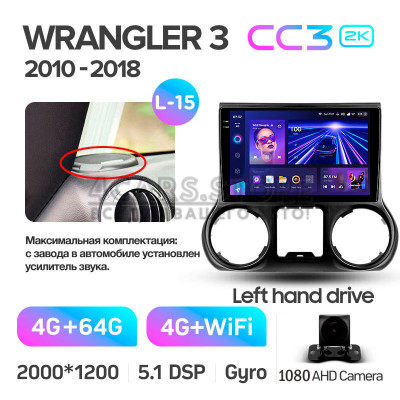 Штатна магнітола Teyes CC3 4+64 Gb Jeep Wrangler 3 JK 2010-2017 (L15) 10" 2k (L1)