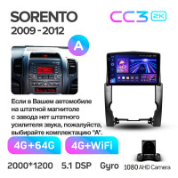 Штатная магнитола Teyes CC3 4+64 Gb Kia Sorento 2 XM 2009-2012 (A) 10" 2k