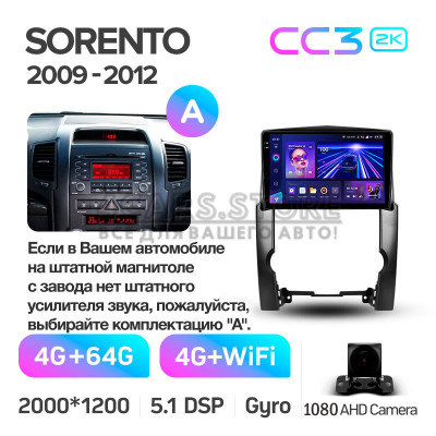 Штатная магнитола Teyes CC3 4+64 Gb Kia Sorento 2 XM 2009-2012 (A) 10" 2k