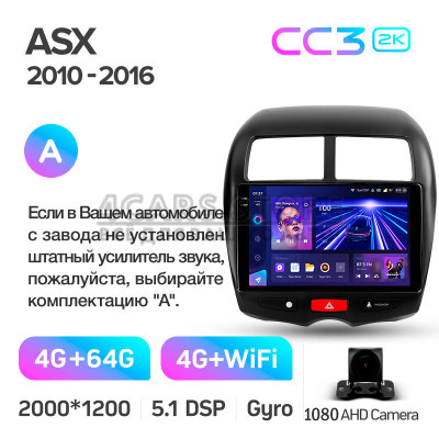 Штатна магнітола Teyes CC3 4+64 Gb Mitsubishi ASX 1 2010-2016 (A) 10" 2k Штатна магнітола Teyes CC3 4+64 Gb Mitsubishi ASX 1 2010-2016 (A) 10" 2k