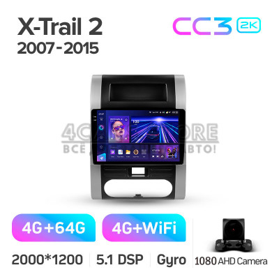 Штатная магнитола Teyes CC3 4+64 Gb Nissan X-Trail 2 T31 2007-2015 10" 2k Штатная магнитола Teyes CC3 4+64 Gb Nissan X-Trail 2 T31 2007-2015 10" 2k