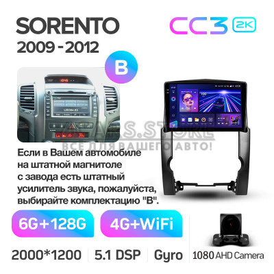 Штатная магнитола Teyes CC3 6+128 Gb Kia Sorento 2 XM 2009-2012 (B) 10" 2k Штатная магнитола Teyes CC3 6+128 Gb Kia Sorento 2 XM 2009-2012 (B) 10" 2k