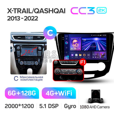 Штатна магнітола Teyes CC3 6+128 Gb Nissan X-Trail X Trail 3 T32 2013-2022- (F1) Manual air conditioning (C) 10" 2k
