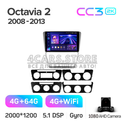 Штатная магнитола Teyes CC3 4+64 Gb Skoda Octavia 2 A5 2008-2013 10" silver 2k Штатная магнитола Teyes CC3 4+64 Gb Skoda Octavia 2 A5 2008-2013 10" silver 2k