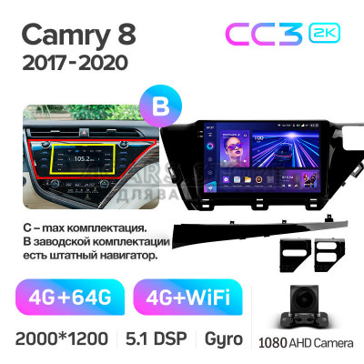 Штатна магнітола Teyes CC3 4+64 Gb Toyota Camry 8 XV 70 2017-2020 10" 2k