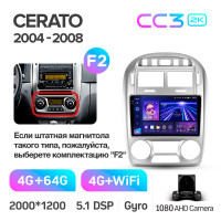 Штатная магнитола Teyes CC3 4+64 Gb Kia Cerato 1 LD 2004-2008 (F2) 9" 2k