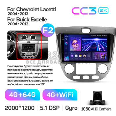 Штатная магнитола Teyes CC3 4+64 Gb Chevrolet Lacetti J200 Buick Excelle Hrv 2004-2013 9k Штатная магнитола Teyes CC3 4+64 Gb Chevrolet Lacetti J200 Buick Excelle Hrv 2004-2013 9k