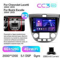Штатна магнітола Teyes CC3 6+128 Gb Chevrolet Lacetti J200 Buick Excelle Hrv 2004-2013 (F2) 9" 2k