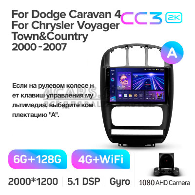 Штатная магнитола Teyes CC3 6+128 Gb Dodge Caravan 4 For Chrysler Voyager RG RS For Town and Country RS 2000-2007 (A) 10" 2k (L1)