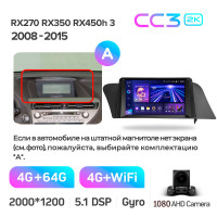 Штатная магнитола Teyes CC3 4+64 Gb Lexus RX270 RX350 RX450h AL10 3 2008-2015 (A) 9" 2k (L3)