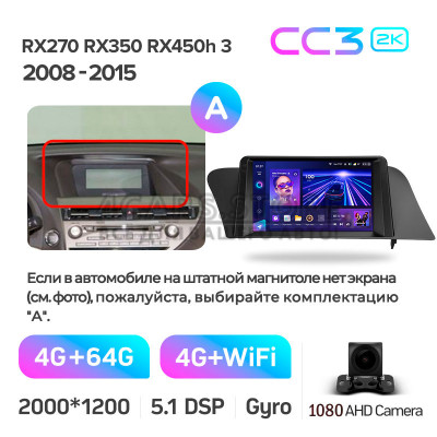Штатная магнитола Teyes CC3 4+64 Gb Lexus RX270 RX350 RX450h AL10 3 2008-2015 (A) 9" 2k (L3)