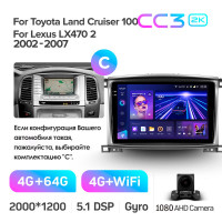 Штатная магнитола Teyes CC3 4+64 Gb Toyota Land Cruiser LC 100-B 2002-2007 (C) 10" 2k (L2)