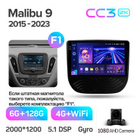 Штатна магнітола Teyes CC3 6+128 Gb Chevrolet Malibu 9 (F1) 2015-2023 9" 2k