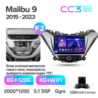 Штатная магнитола Teyes CC3 6+128 Gb Chevrolet Malibu 9 (F2) 2015-2023 9" 2k (L1)