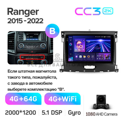 Штатна магнітола Teyes CC3 4+64 Gb Ford Ranger P703 2015-2022 (B) 9" 2k