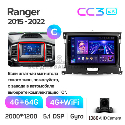 Штатная магнитола Teyes CC3 4+64 Gb Ford Ranger P703 2015-2022 (C) 9" 2k