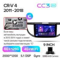 Штатна магнітола Teyes CC3 6+128 Gb Honda CR-V CRV 4 RM RE (9 inch) 2011-2018 (C) 9" 2k