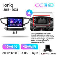 Штатна магнітола Teyes CC3 4+64 Gb Hyundai Ioniq AE 2016-2023 (A) 9" 2k