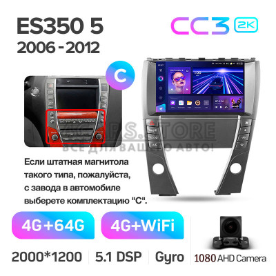 Штатная магнитола Teyes CC3 4+64 Gb Lexus ES350 5 V XV40 2006-2012 (C) 9" 2k (L1)