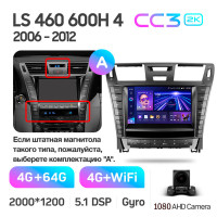 Штатная магнитола Teyes CC3 4+64 Gb Lexus LS460 LS600H XF40 4 lV 2006-2012 (A) 9" 2k (L3)