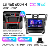 Штатная магнитола Teyes CC3 6+128 Gb Lexus LS460 LS600H XF40 4 lV 2006-2012 (A) 9" 2k (L3)