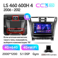 Штатная магнитола Teyes CC3 4+64 Gb Lexus LS460 LS600H XF40 4 lV 2006-2012 (B) 9" 2k (L3)