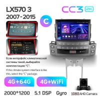 Штатная магнитола Teyes CC3 4+64 Gb Lexus LX570 J200 3 lll 2007-2015 (C) 9" 2k (L3)