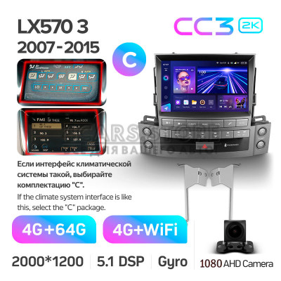 Штатная магнитола Teyes CC3 4+64 Gb Lexus LX570 J200 3 lll 2007-2015 (C) 9" 2k (L3)