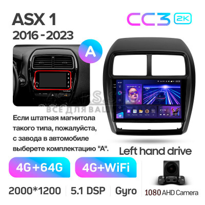 Штатна магнітола Teyes CC3 4+64 Gb Mitsubishi ASX 1 (Left hand drive) 2016-2023 (A) 9" 2k