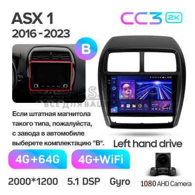 Штатная магнитола Teyes CC3 4+64 Gb Mitsubishi ASX 1 (Left hand drive) 2016-2023 (B) 9" 2k