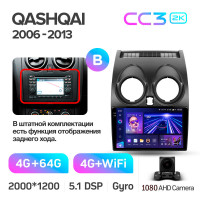 Штатна магнітола Teyes CC3 4+64 Gb Nissan Qashqai 1 J10 2006-2013 (F2) 9" 2k