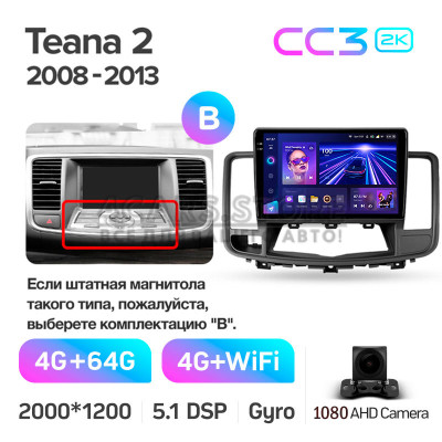 Штатная магнитола Teyes CC3 4+64 Gb Nissan Teana J32 2008-2013 (B) 10" 2k
