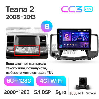 Штатная магнитола Teyes CC3 6+128 Gb Nissan Teana J32 2008-2013 (B) 10" 2k
