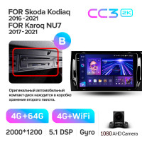 Штатная магнитола Teyes CC3 4+64 Gb Skoda Kodiaq 2016-2021 Karoq NU7 2017-2021 (B) 9" 2k