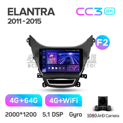 Штатна магнітола Teyes CC3 4+64 Gb Hyundai Elantra 5 JK GD MD UD 2010-2016 (F2) 9" 2k