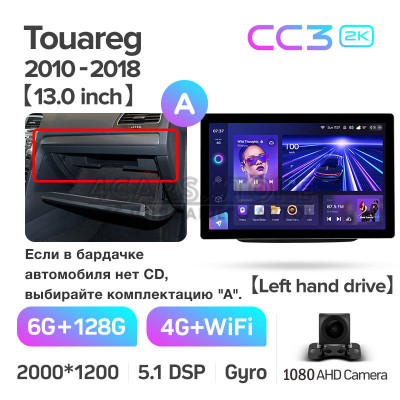 Штатна магнітола Teyes CC3 6+128 Gb Volkswagen Touareg FL NF 2010-2018 (A) 13" 2k (L1)