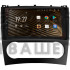 Штатная магнитола SIGMA S9464 ANDROID 12 4+64 Gb 4G DSP Mercedes Benz C-Class W203 CL203 C209 A209 2004-2011 9" (L1)