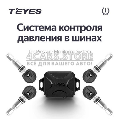 Система контролю тиску в шинах Teyes TPMS
