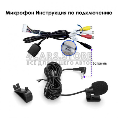 Виносний мікрофон Teyes