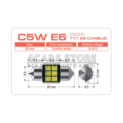 LED лампа AMS EXTREME C5W E6 T11 28 CANBUS 5500K