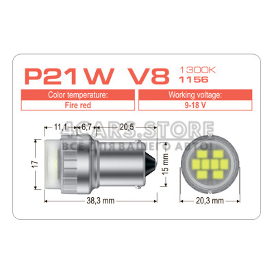 LED лампа AMS VISION P21W V8 1156 1300K