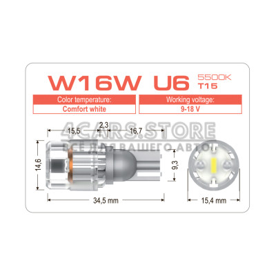LED лампа AMS ULTIMATE W16W U6 T15 5500K