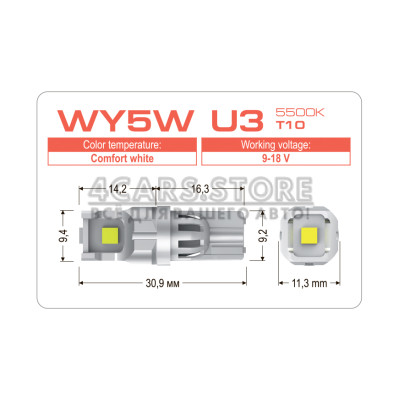 LED лампа AMS ULTIMATE WY5W U3 T10 5500K
