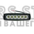 Дневные ходовые огни CYCLONE WL-301 18W EP6 FL SW