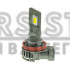 LED лампы Cyclone H11 5000K type 44