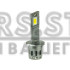 LED лампи Cyclone H1 5000K type 44