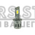 LED лампи Cyclone H3 5000K type 44