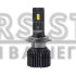 LED лампы Cyclone H7 6000K Type 45