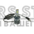 LED лампы Cyclone H7 6000K Type 45